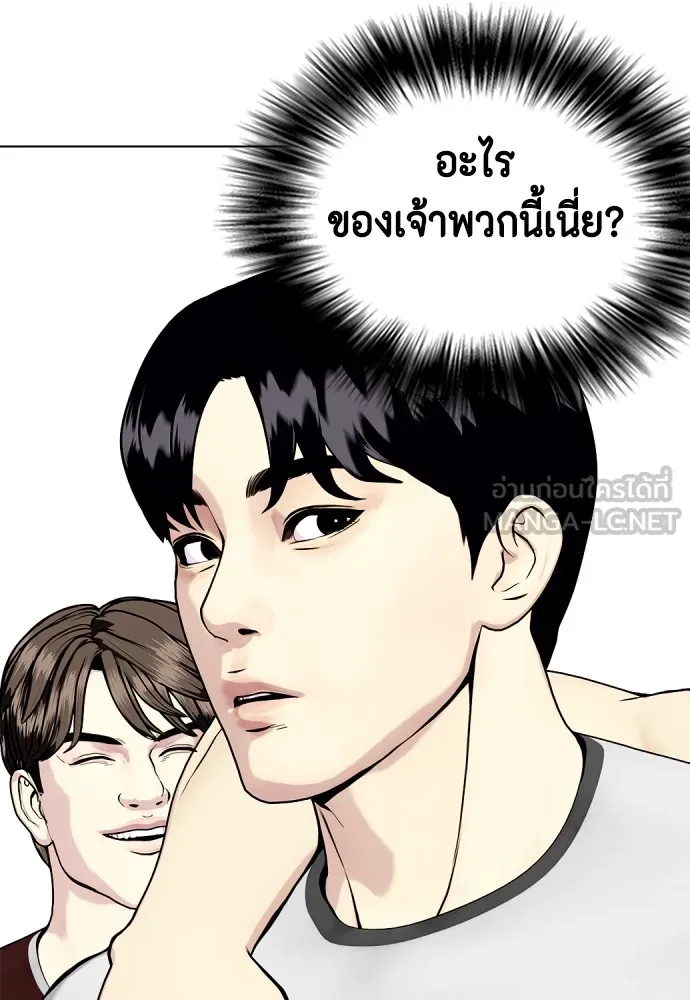 หมาหัวเน่าเก๋าเกินไป ตอนที่ 63 รูปที่ 141
