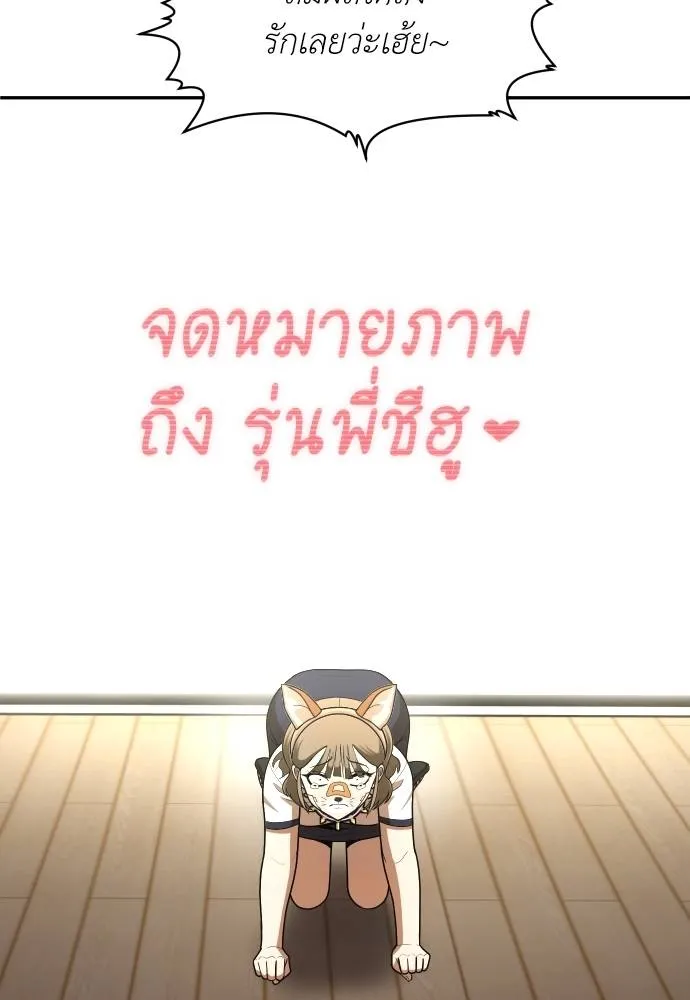 สนามเด็กล่า ตอนที่ 35 รูปที่ 19