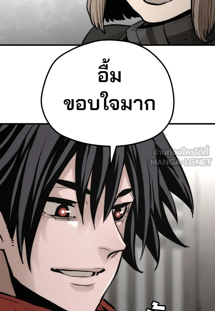 เส้นทางสู่เทพมาร ตอนที่ 102 รูปที่ 162