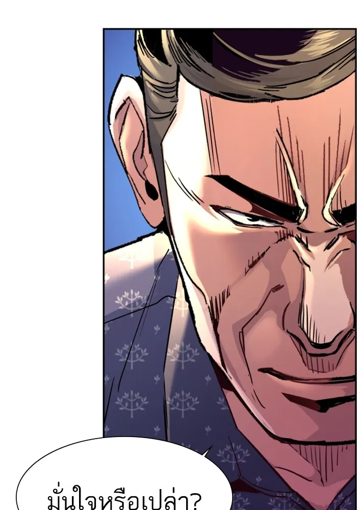 พี่ชายสายบอดี้การ์ด ตอนที่ 109 รูปที่ 28