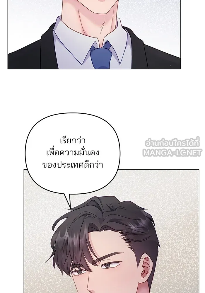 คู่มือคว้าหัวใจนายตัวร้าย ตอนที่ 14 รูปที่ 39