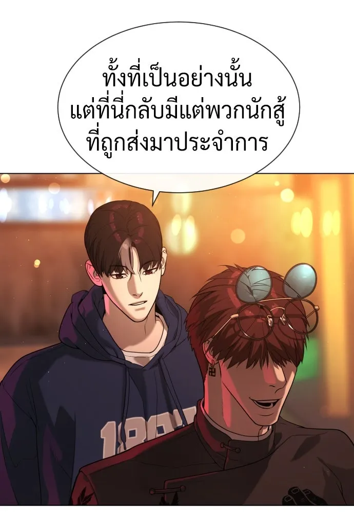 นักฆ่าย้อนวัย ตอนที่ 59 รูปที่ 154