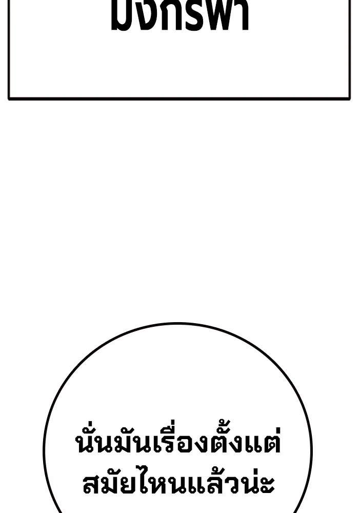 เยาวชนคนคุก ตอนที่ 36 รูปที่ 74