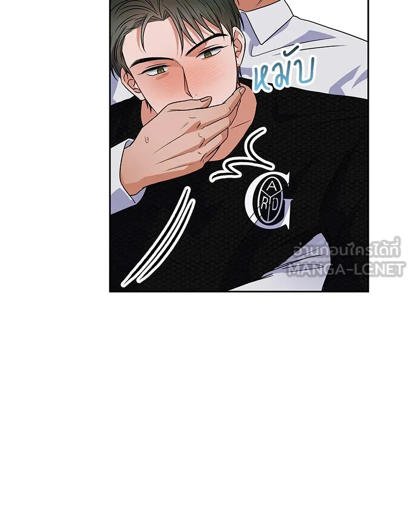 แด่ความเกลียดชัง ตอนที่ 39 รูปที่ 21