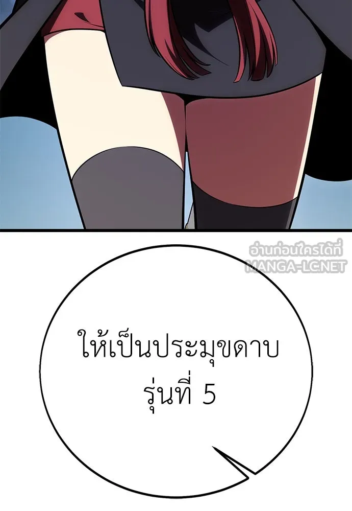 ไอ้เพลเยอร์นั่น ฉันฆ่ามันเอง ตอนที่ 56 รูปที่ 57