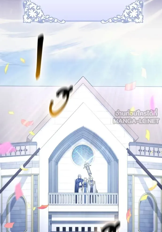 ราชินีจอมมาร ตอนที่ 84 รูปที่ 33