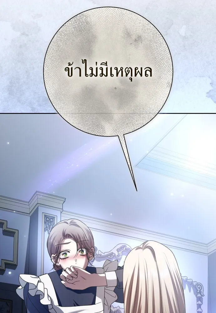 ชิงชีวิตพลิกลิขิตชะตา ตอนที่ 210. ออกไปนอกกรงนกกันเถอะ(1) รูปที่ 58