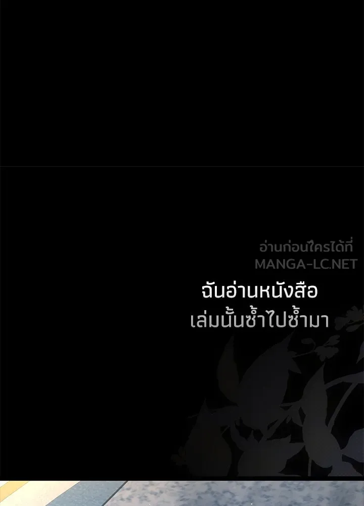 องค์ชายผู้อื้อฉาว ตอนที่ 104 รูปที่ 9