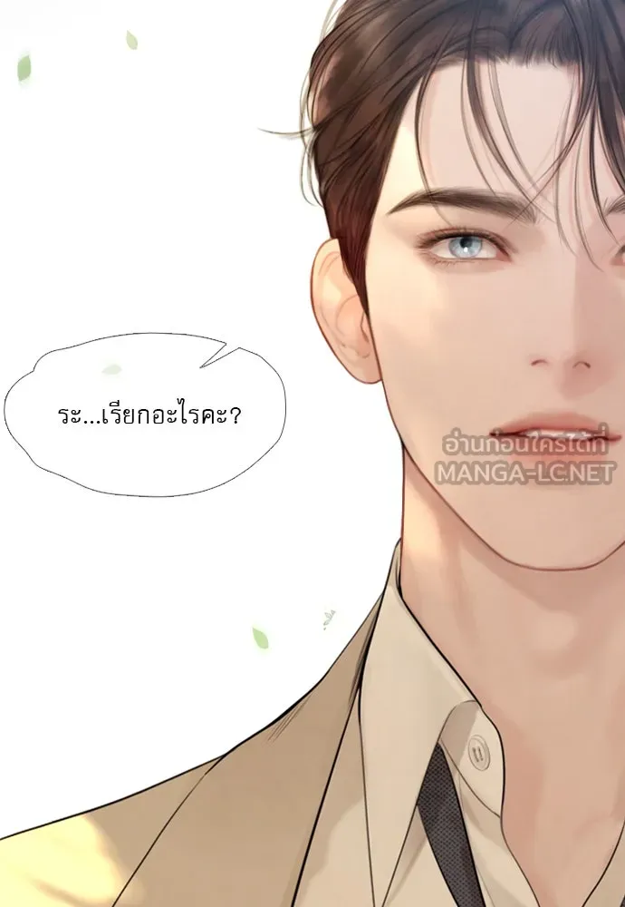 ถ้าไม่ร้อง ก็จงอ้อนวอนซะ ตอนที่ 32 รูปที่ 138