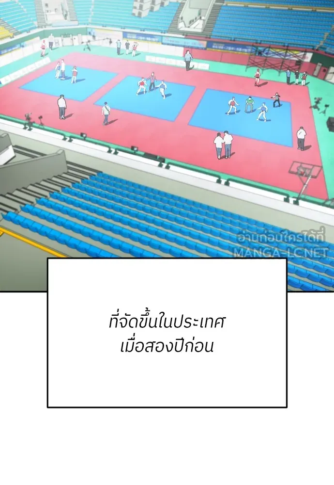 สนามเด็กล่า ตอนที่ 14 รูปที่ 153