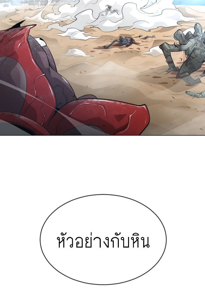 ยุคแห่งยอดมนุษย์ ตอนที่ 30 รูปที่ 13