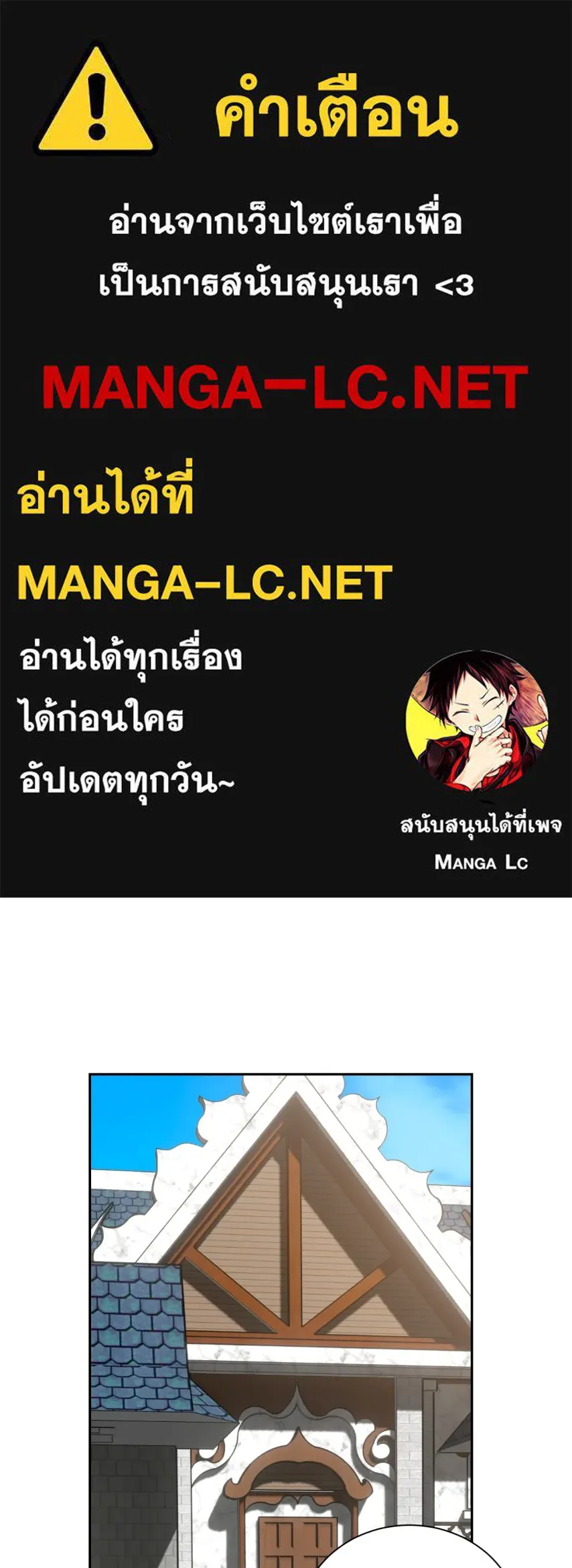 จันทร์เจ้า ตอนที่ ตอนที่ ๖๗  อดีต รูปที่ 1