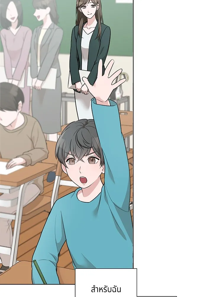 เพลิงแค้นผลาญใจ ตอนที่ 31 รูปที่ 98