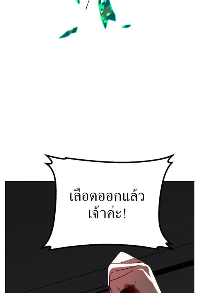 ชิงชีวิตพลิกลิขิตชะตา ตอนที่ 1 คำเล่าลือของสองสตรี (1) รูปที่ 80