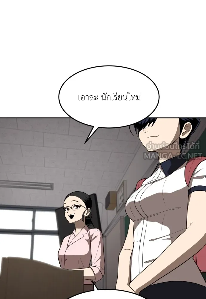 สนามเด็กล่า ตอนที่ 1 รูปที่ 165