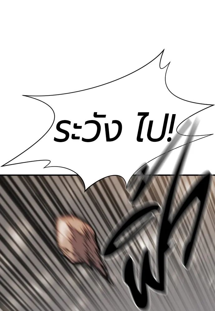 ยอดสถาปนิกผู้พิทักษ์อาณาจักร ตอนที่ 149 รูปที่ 14