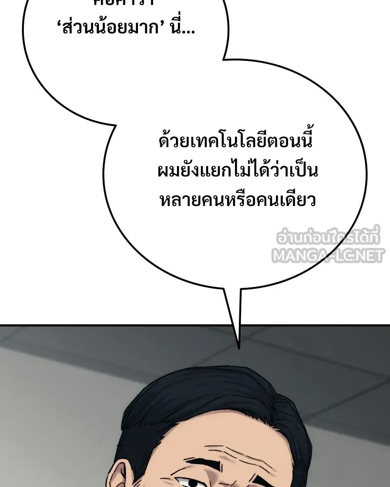 บอกมาค่าตัวเท่าไหร่ ตอนที่ 26 รูปที่ 159
