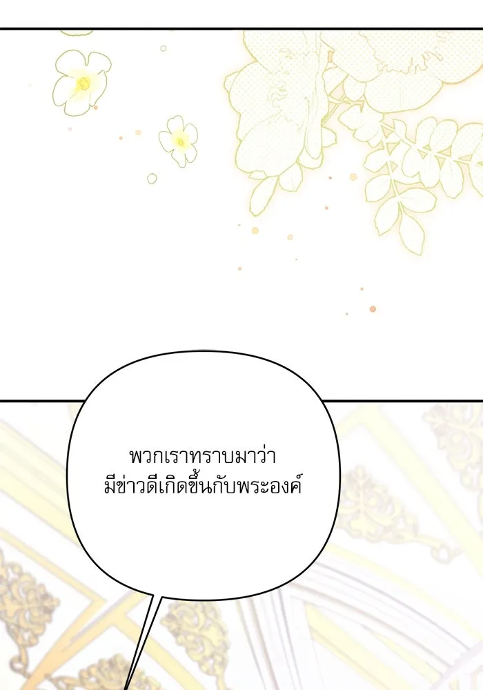 เกิดใหม่คราวนี้ ขอเป็นคนดีดูสักครั้ง ตอนที่ 64 รูปที่ 23