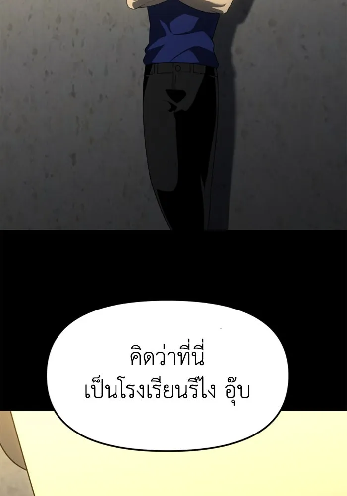 อดีตบอสหอคอย ตอนที่ 59 รูปที่ 118