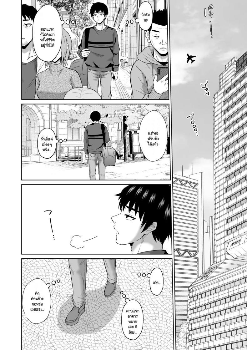 Doujin-Lc- อ่าน โดจิน มังฮวา เกาหลี ญี่ปุ่น จีน แปลไทย เวลาผ่านไปไม่เคยลืมเลือน [Ooide-kun] Daigaku Seikatsu no Tame ni Joukyou Shita Dake Datta Noni ตอนที่ 1 2 3 4 5 6 7 8 9 10 11 12 13 14 ฟรี ไม่มีโฆษณา อ่าน โดจิน Manhwa เกาหลี ญี่ปุ่น จีน เรามีครบ คัดมาให้เน้นๆ โดจิน 18+ รับประกันความฟินโดย  Doujin Lc