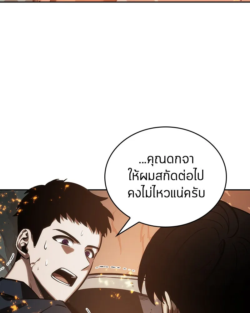 Omniscient Reader อ่านชะตาวันสิ้นโลก ตอนที่ 7 เจ้าของตึก (2) รูปที่ 104