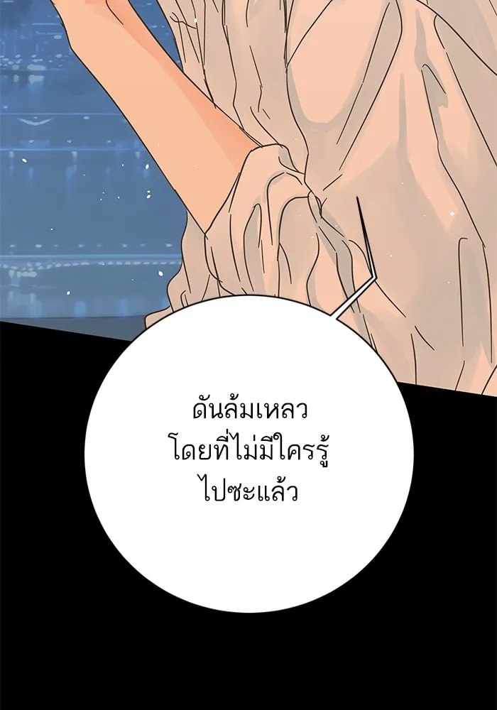 ฉันมันร้าย หรือเพราะโลกไม่น่ารัก ตอนที่ 172 รูปที่ 44