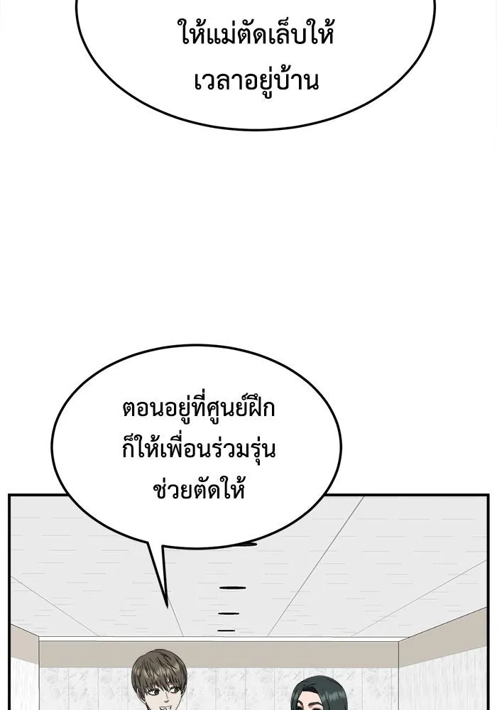 ช่วยเปลี่ยนฉันที ตอนที่ 214. ซีซัน 2 แบคซูยง 6 รูปที่ 14