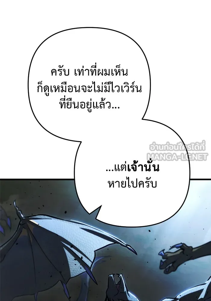 โกดังลับหลังโลกแตก ตอนที่ 11 รูปที่ 165