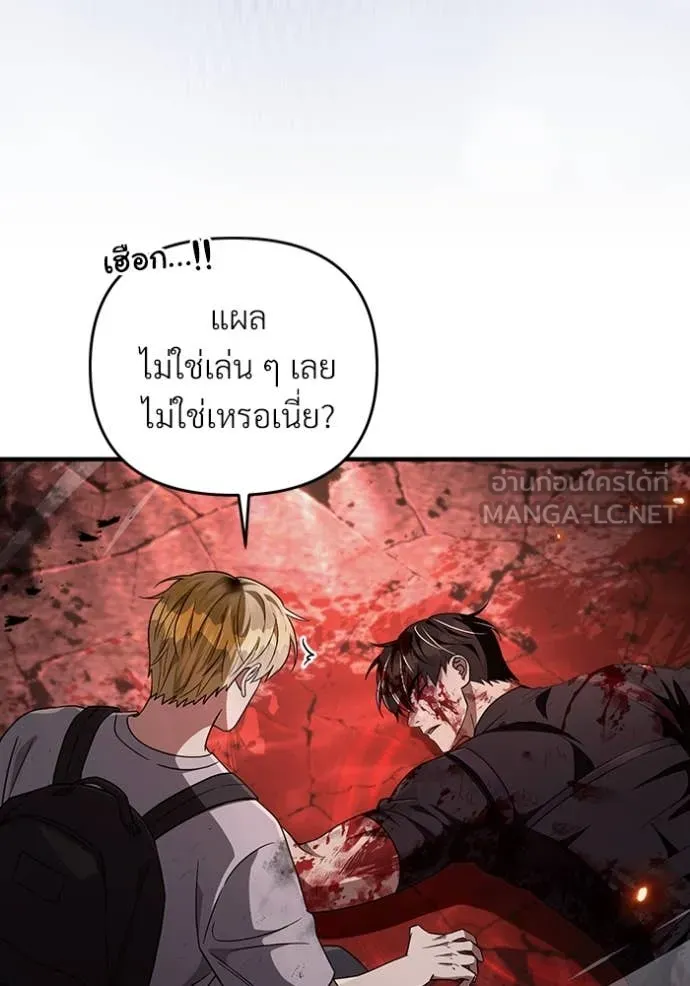 เชื่อเถอะ ฉันเป็นฮัน ตอนที่ 54 รูปที่ 15