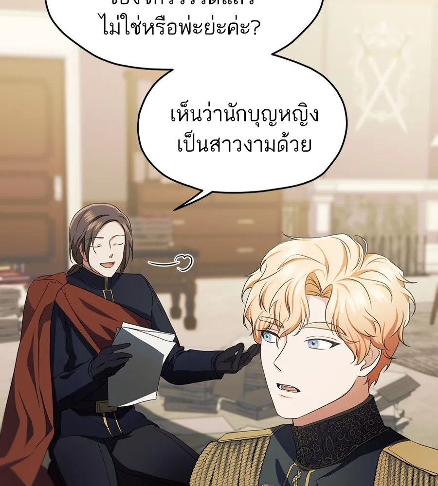 ทางหลุดพ้นของนักบุญลวง ตอนที่ 14 รูปที่ 52