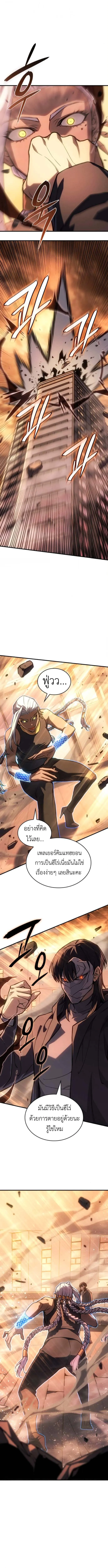 Regressing With the King_s Power ตอนที่ ตอนที่ 117 รูปที่ 5