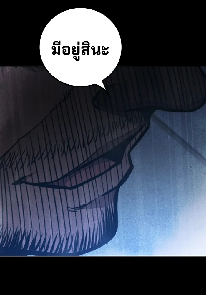 เยาวชนคนคุก ตอนที่ 25 รูปที่ 37