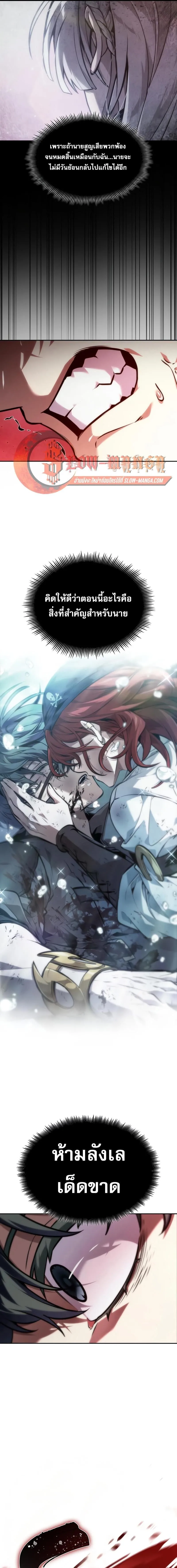 The Last Adventurer ตอนที่ ตอนที่ 109 รูปที่ 7