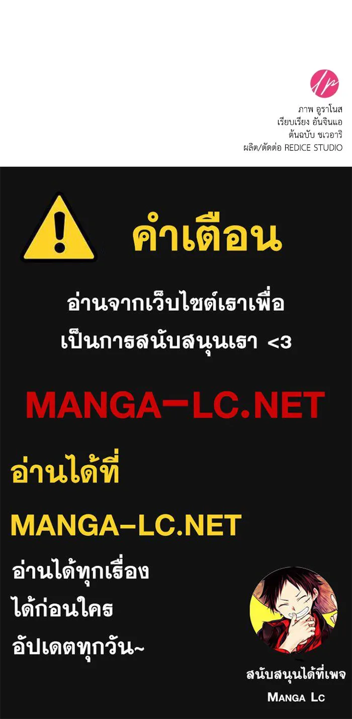 ทำแบบนี้ไม่ได้เพคะ องค์ชาย ตอนที่ 62 รูปที่ 115