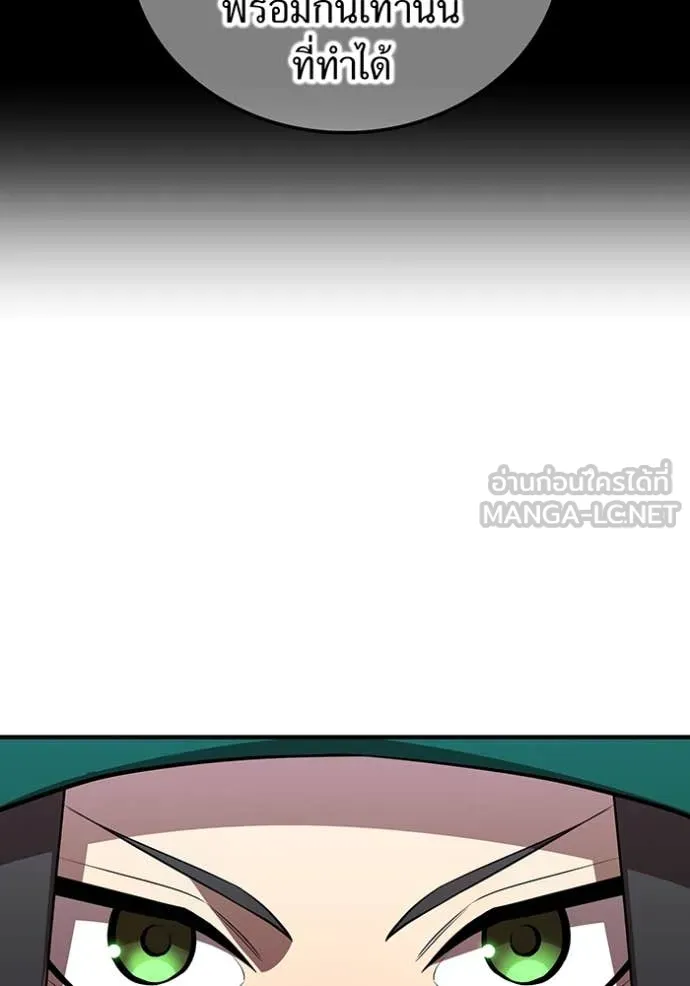 ฮันเตอร์สกิลโกง ตอนที่ 55 รูปที่ 75