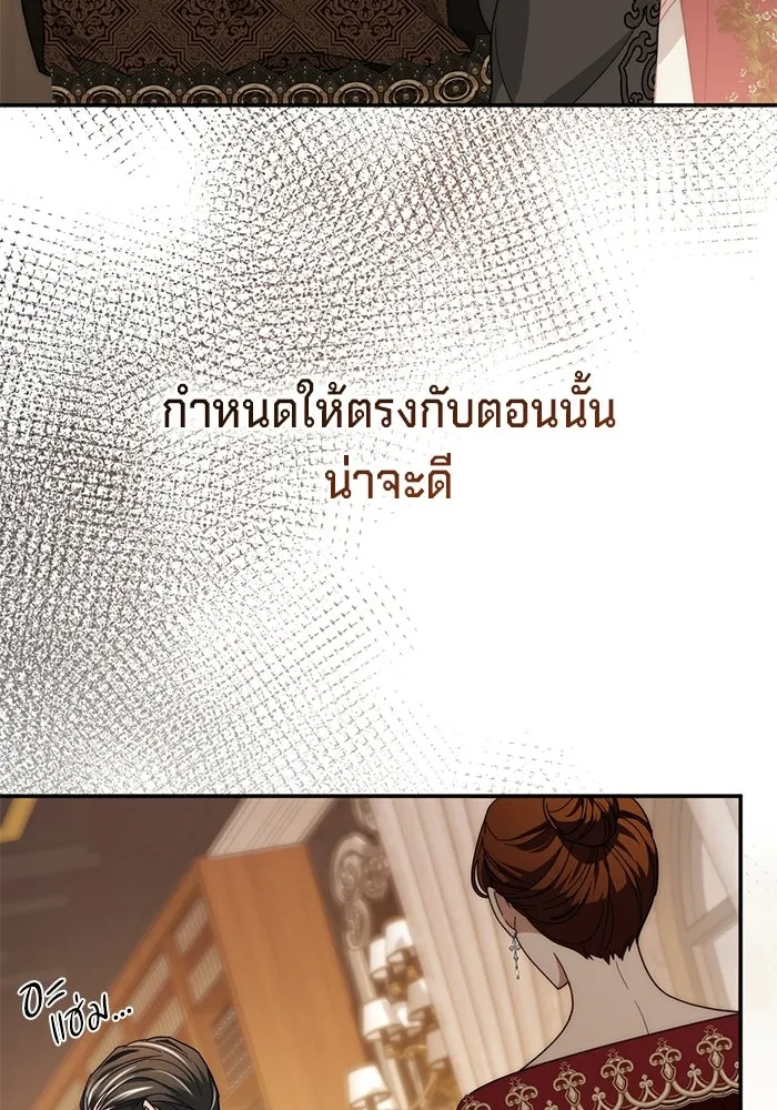 เบื้องหลังรอยยิ้มของเจ้าหญิง ตอนที่ 65 รูปที่ 31