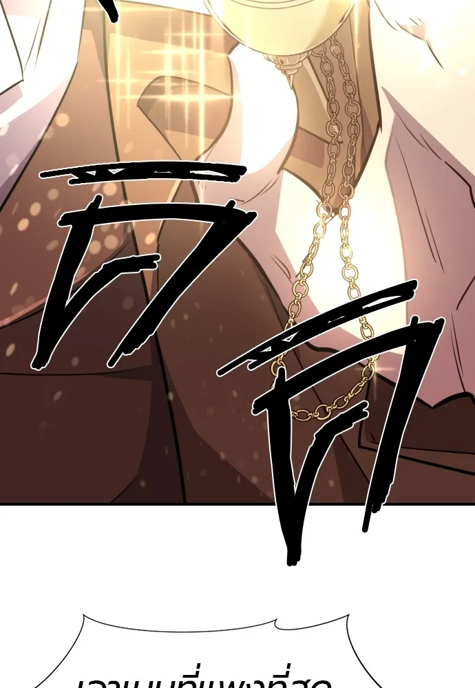 ยอดสถาปนิกผู้พิทักษ์อาณาจักร ตอนที่ 92 รูปที่ 95