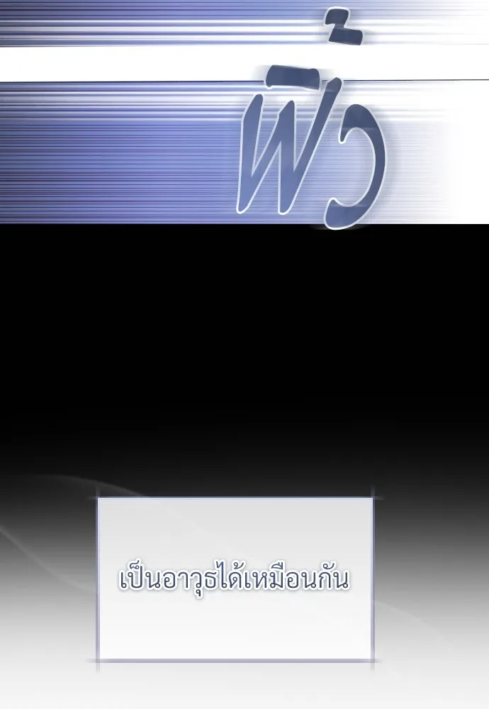 จักรพรรดิคลั่งรักที่เด็กกว่าฉันพันปี ตอนที่ 29 รูปที่ 100