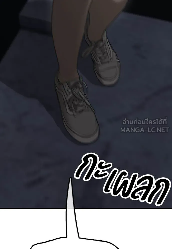 ผู้กล้าฝ่า ตอนที่ 9 รูปที่ 71