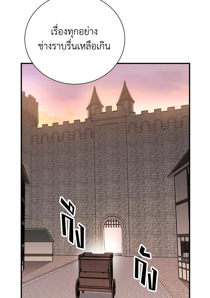 พลทหารโครงกระดูกผู้ม ตอนที่ 151 รูปที่ 87