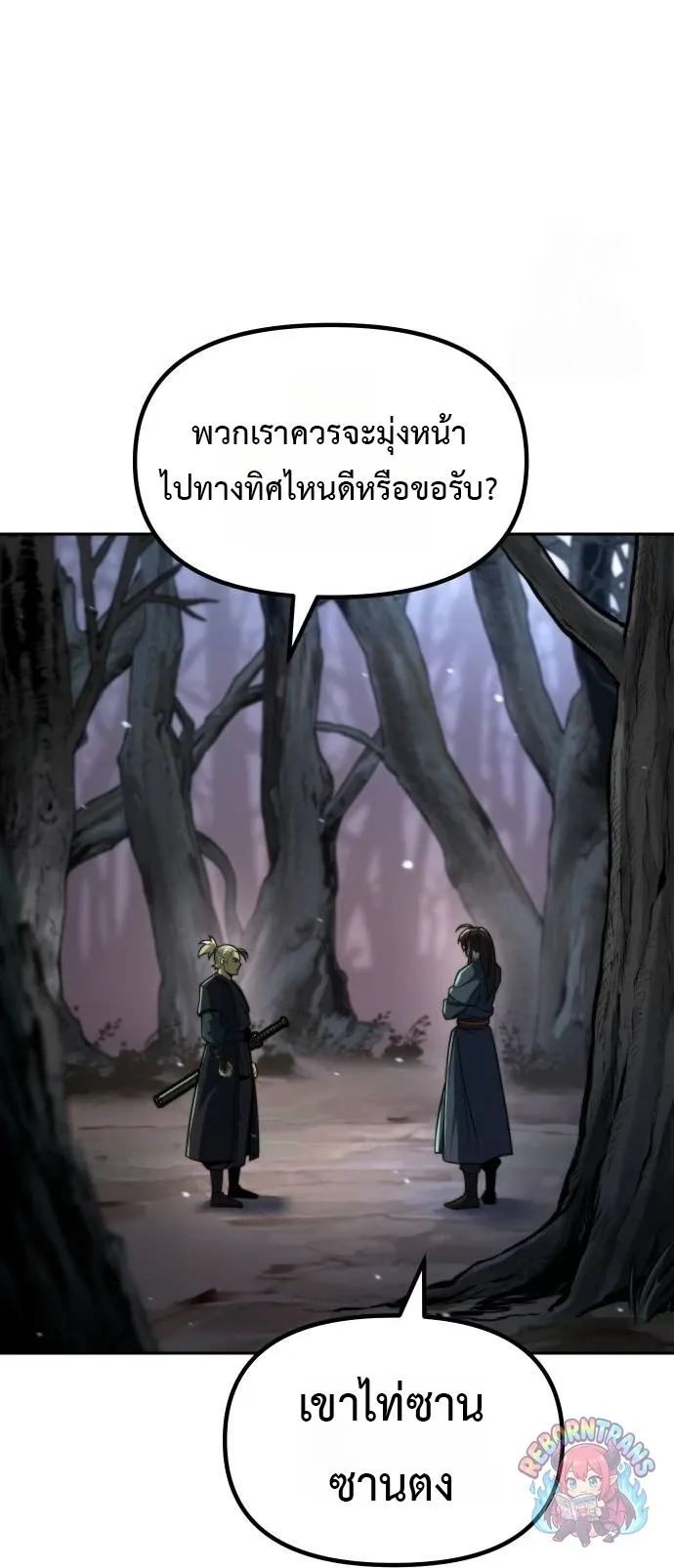 Chronicles of the Demon Faction ตำนานการเก_ดใหม_ในล_ทธ_มาร ตอนที่ ตอนที่ 163 รูปที่ 32