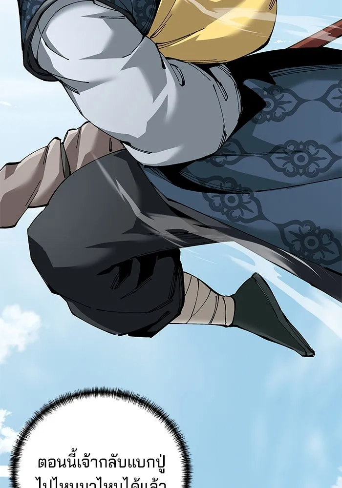 คุณปู่จอมยุทธกับหลานสาวสุดแกร่ง ตอนที่ 79 รูปที่ 7