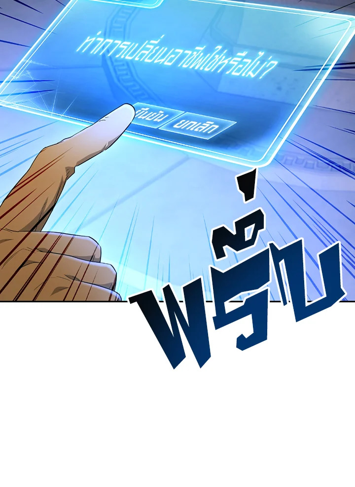 พลทหารโครงกระดูกผู้ม ตอนที่ 114 รูปที่ 91