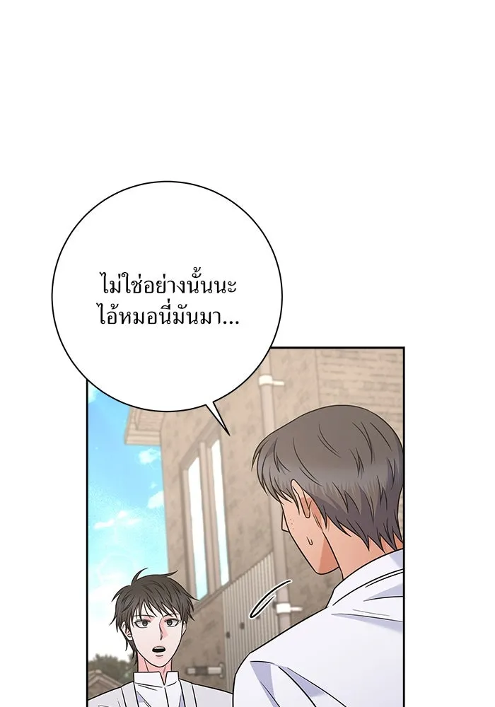 แด่ความเกลียดชัง ตอนที่ 53 รูปที่ 68
