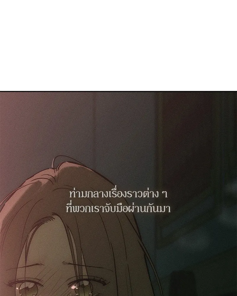 บุปผารุ่มราคะ ตอนที่ 108 รูปที่ 35