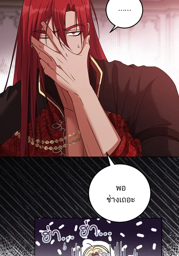 ทางหลุดพ้นของนักบุญลวง ตอนที่ 48 รูปที่ 23