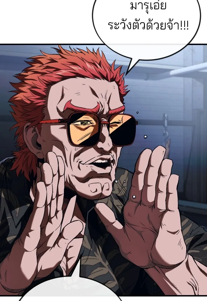 สนิมเชือดเลือดสาด ตอนที่ 5 รูปที่ 182