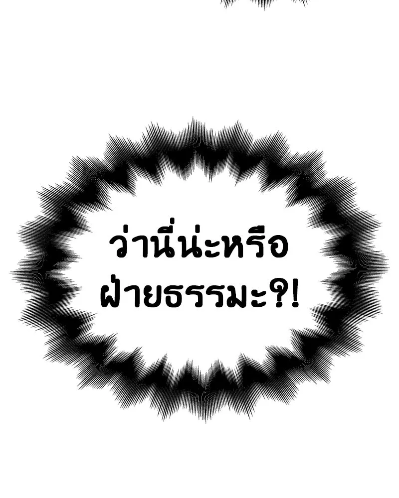 เกิดอีกทีเป็นว่าที่ประมุขลัทธิมาร ตอนที่ 147 รูปที่ 11
