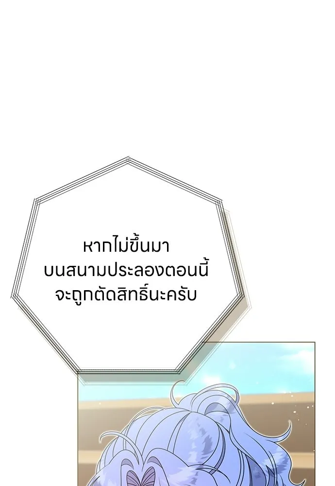 ครอบครัวผิดแผน ตอนที่ 60 รูปที่ 88