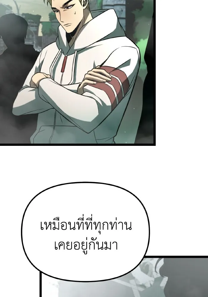 การแข่งขันของผู้เกิดใหม่ ตอนที่ 1 รูปที่ 148